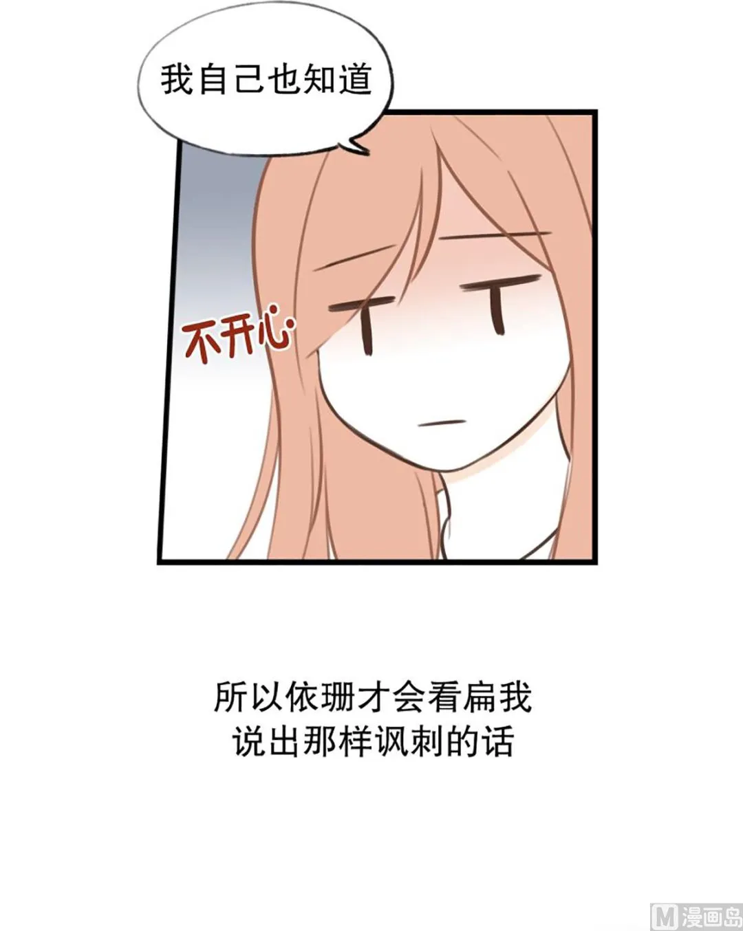 49.聚餐 第16页