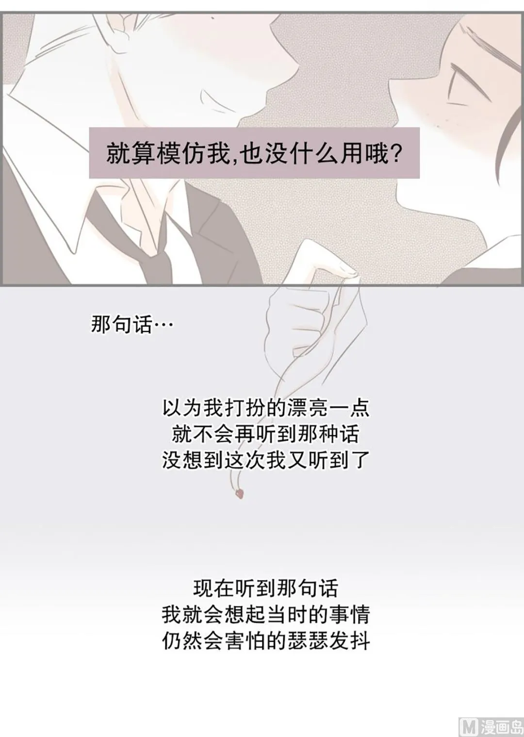 49.聚餐 第17页