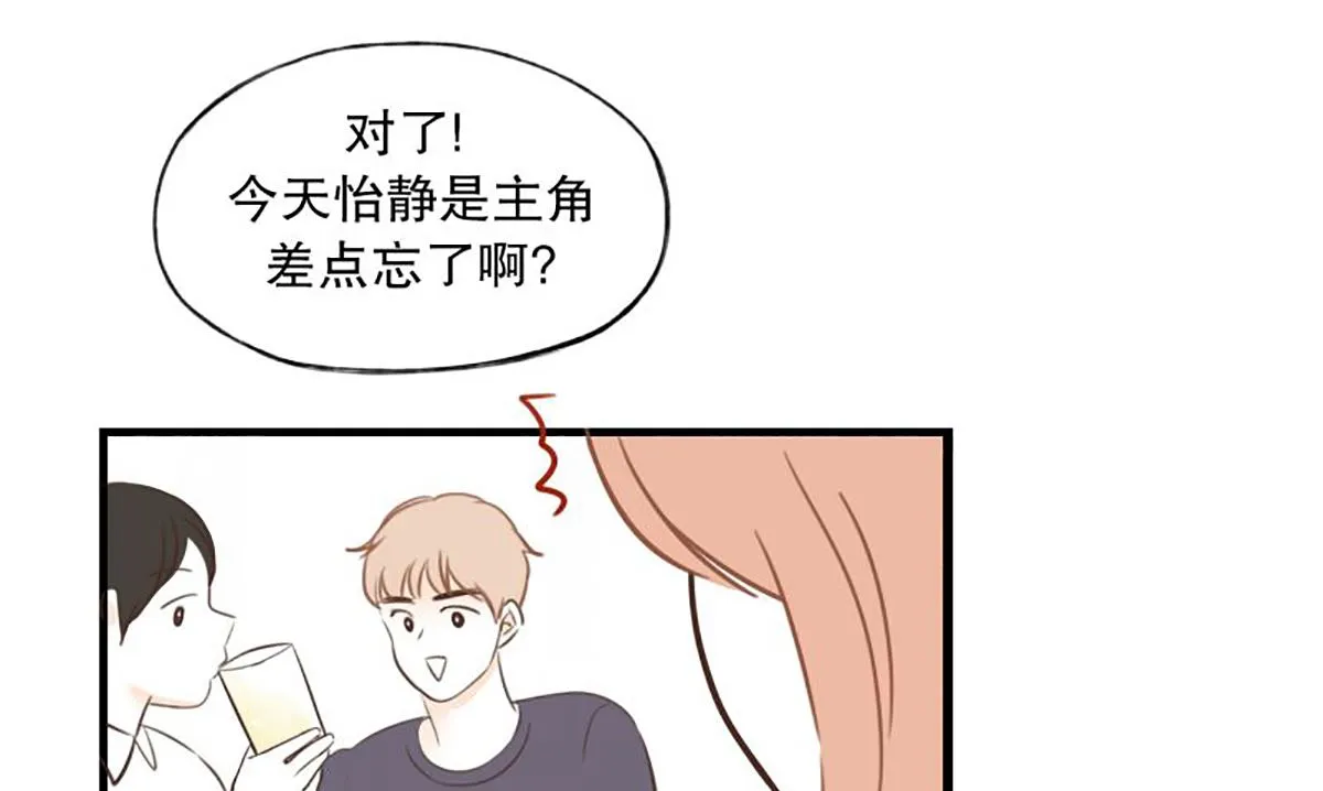 49.聚餐 第19页