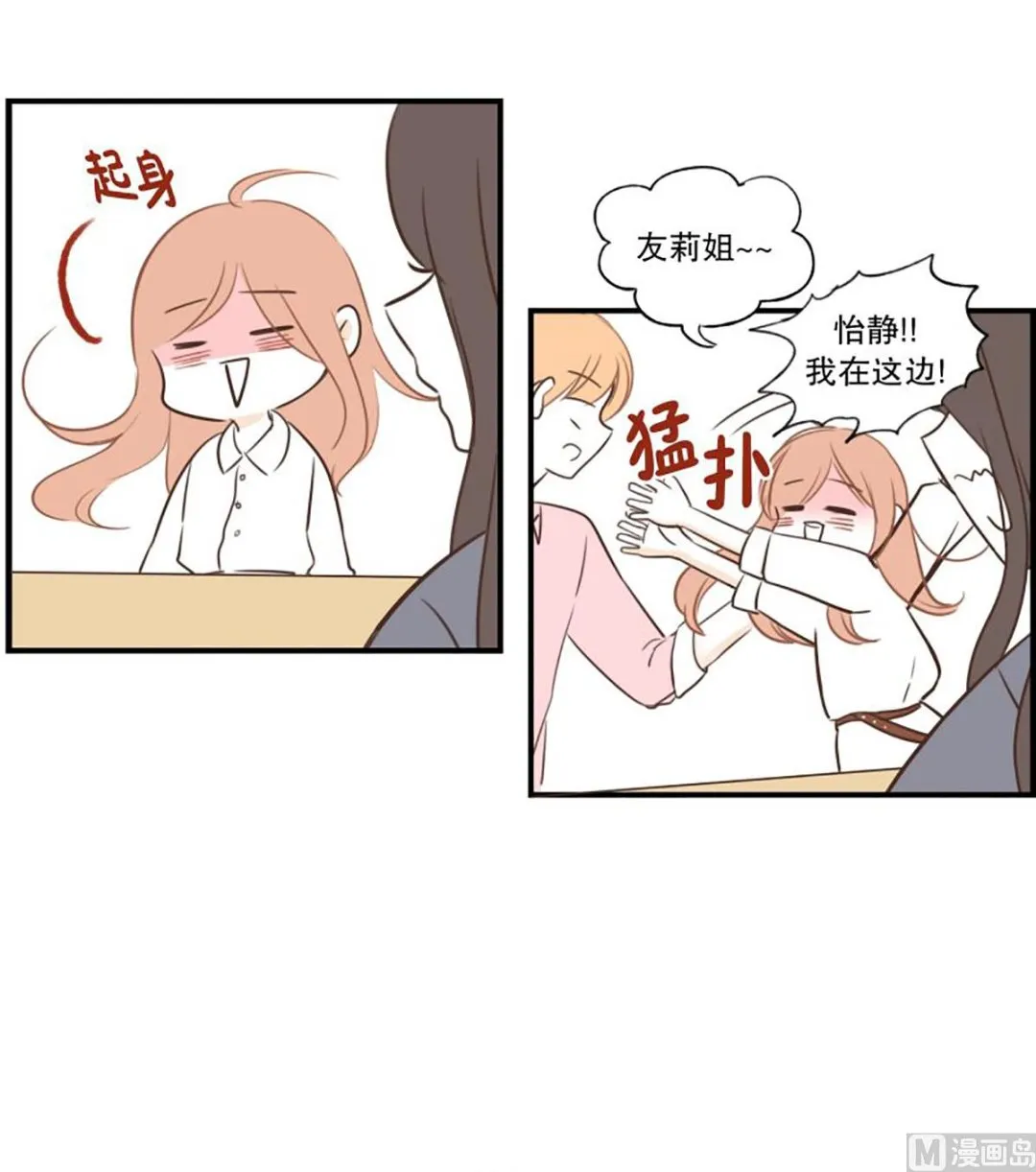 50.樱花树下 第2页