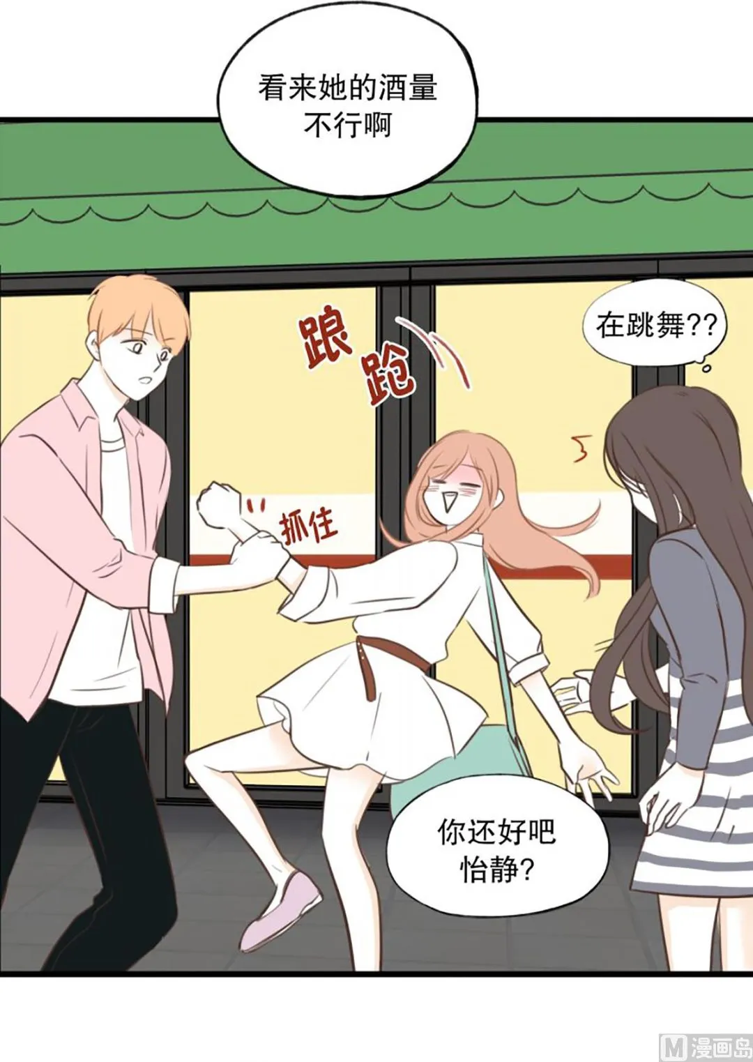 50.樱花树下 第3页