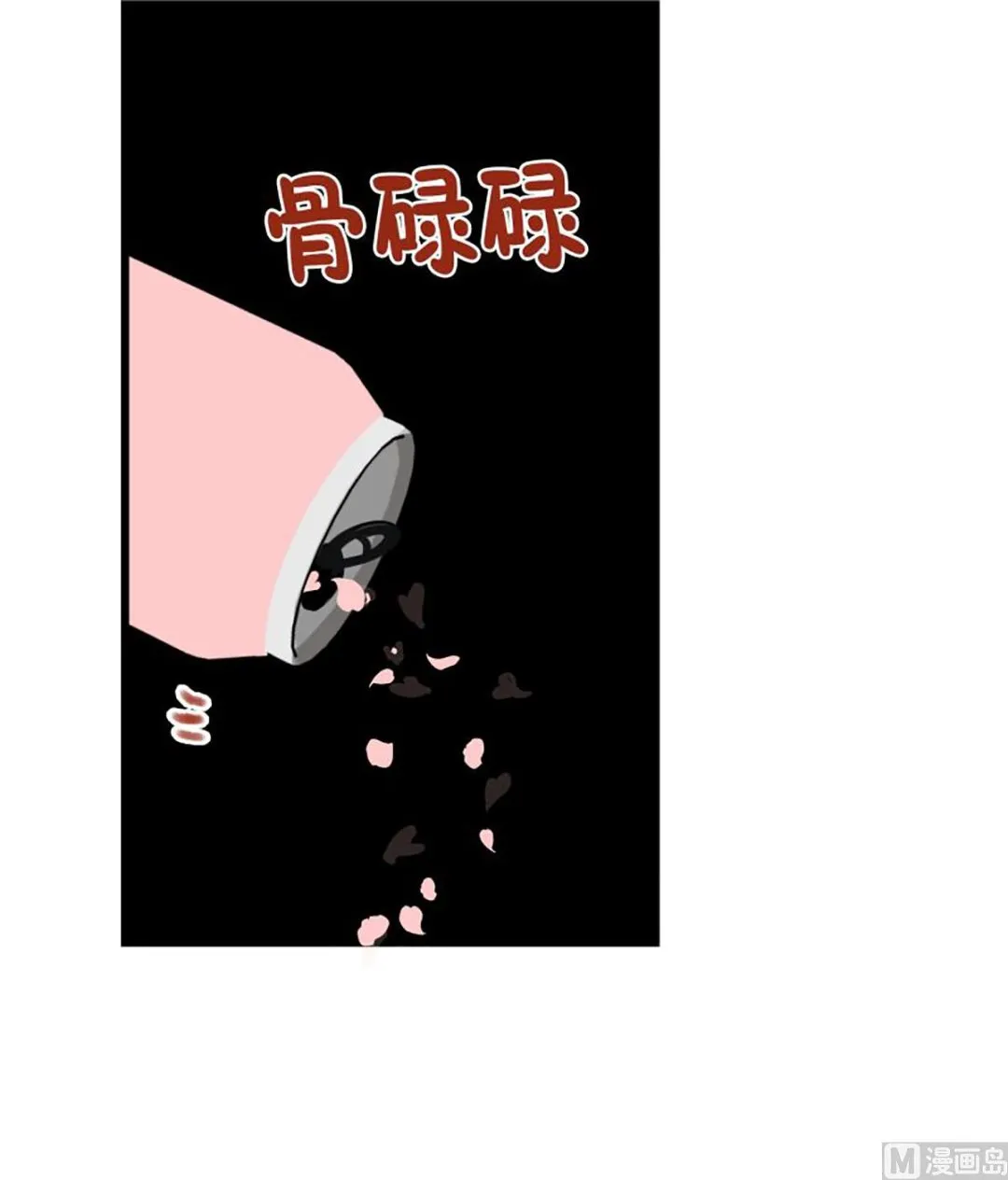 50.樱花树下 第22页