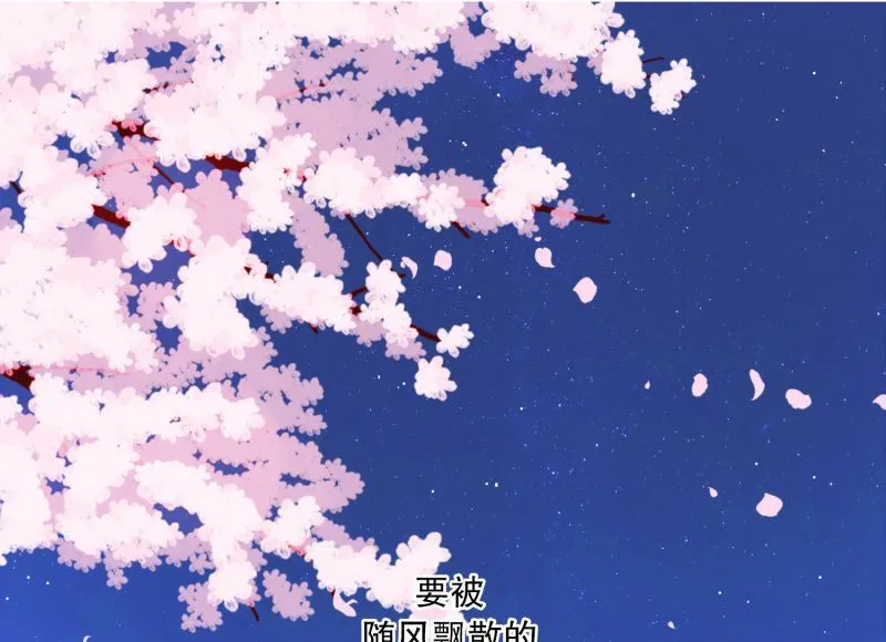 51.水蜜桃的味道 第13页