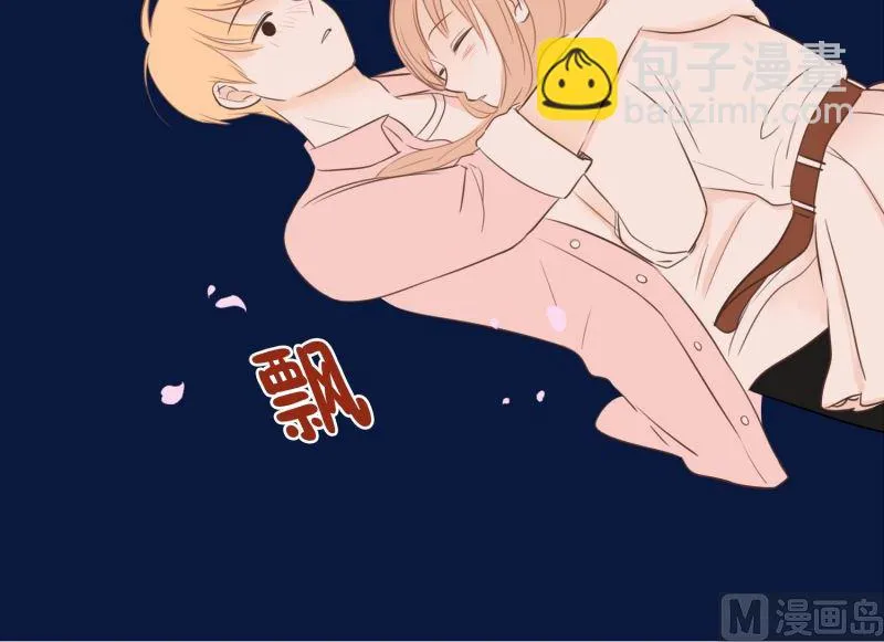51.水蜜桃的味道 第15页