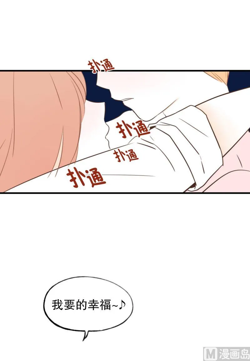 52.我要的幸福 第7页