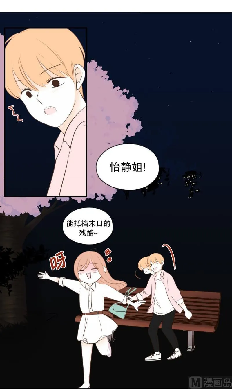 52.我要的幸福 第10页
