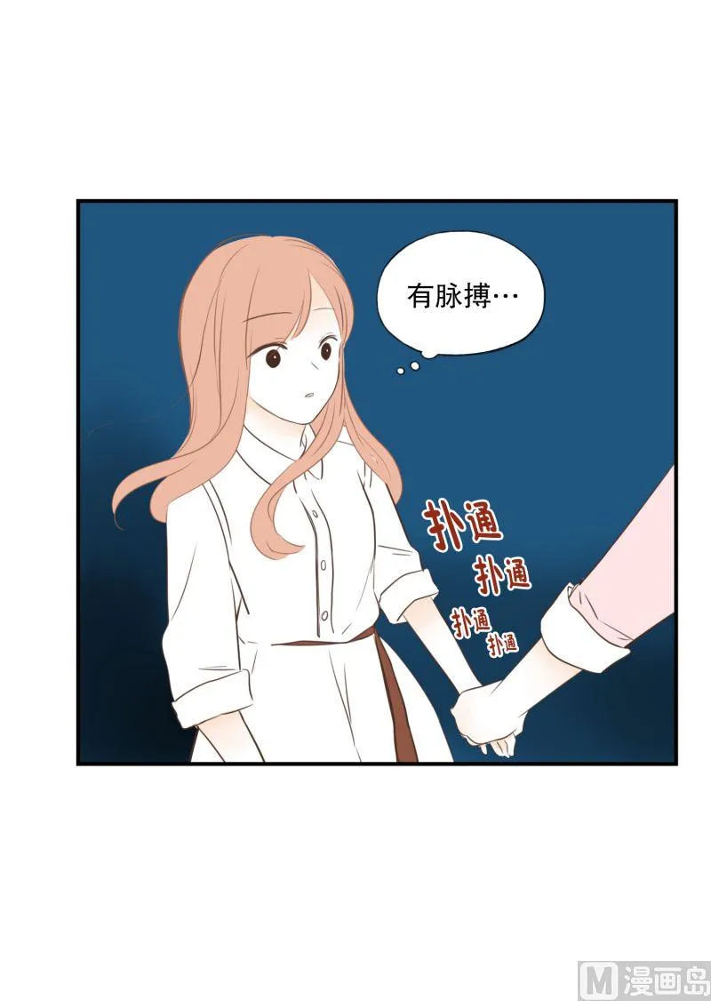 52.我要的幸福 第17页
