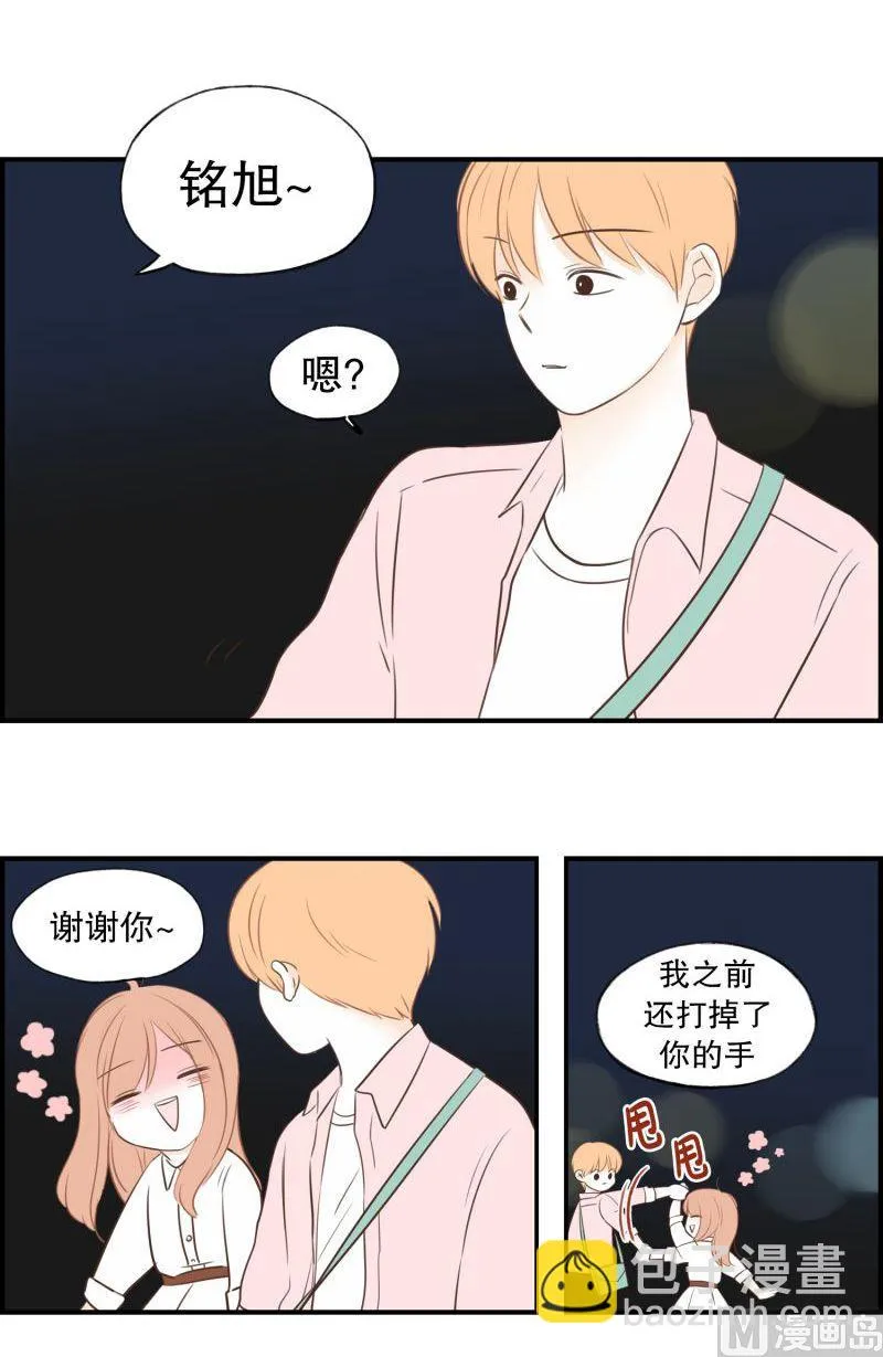 52.我要的幸福 第19页