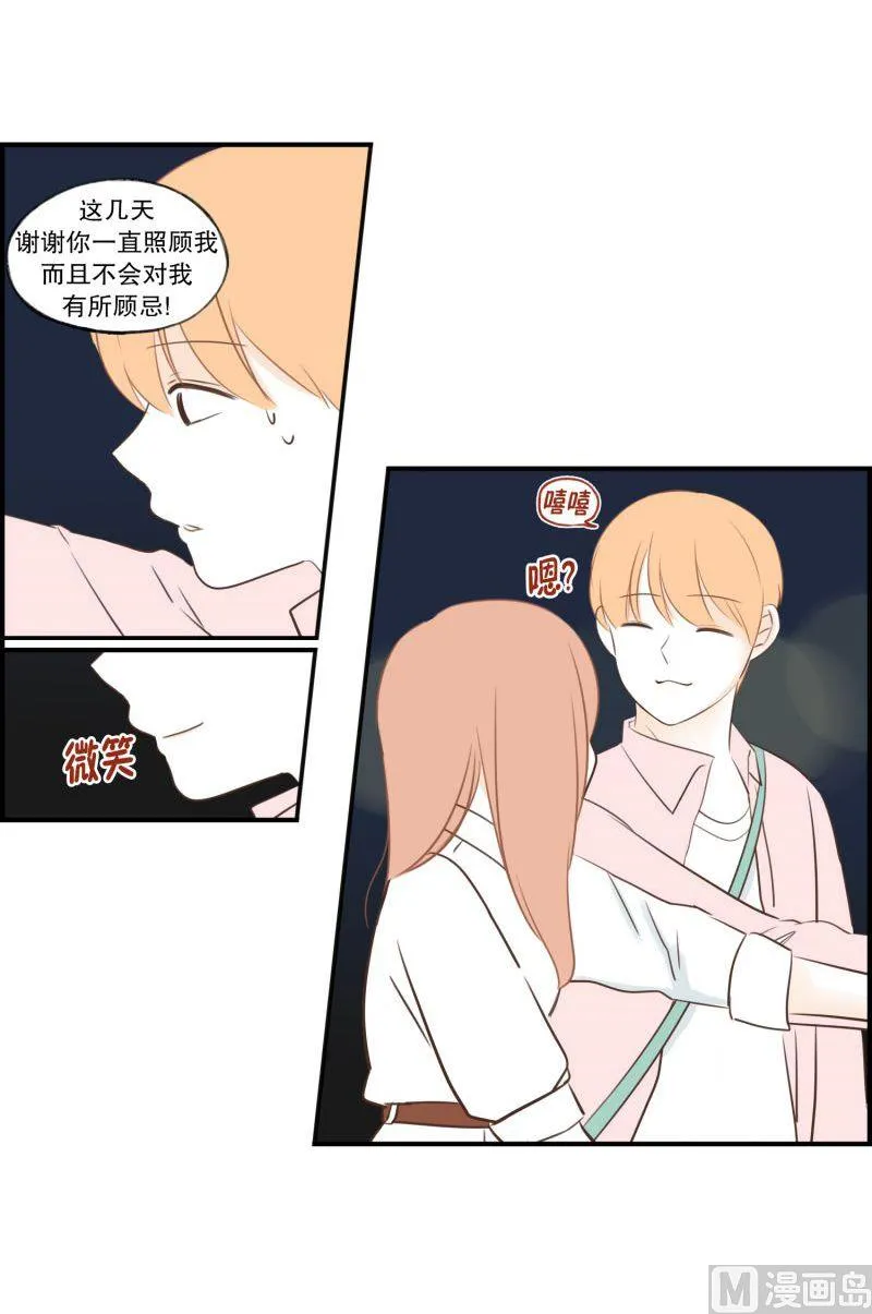 52.我要的幸福 第20页