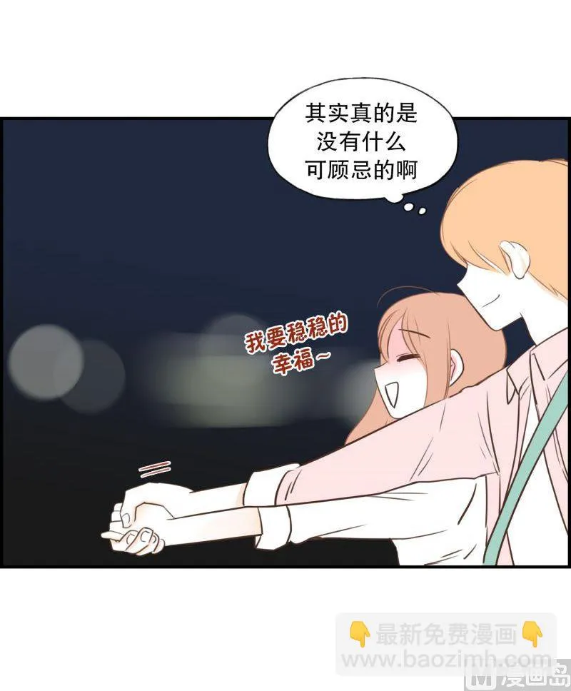 52.我要的幸福 第21页