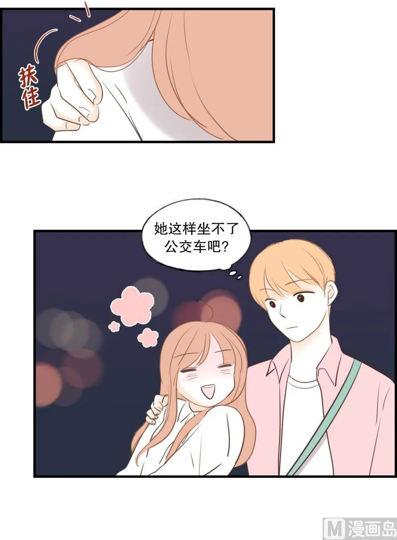 53.回家路上 第4页