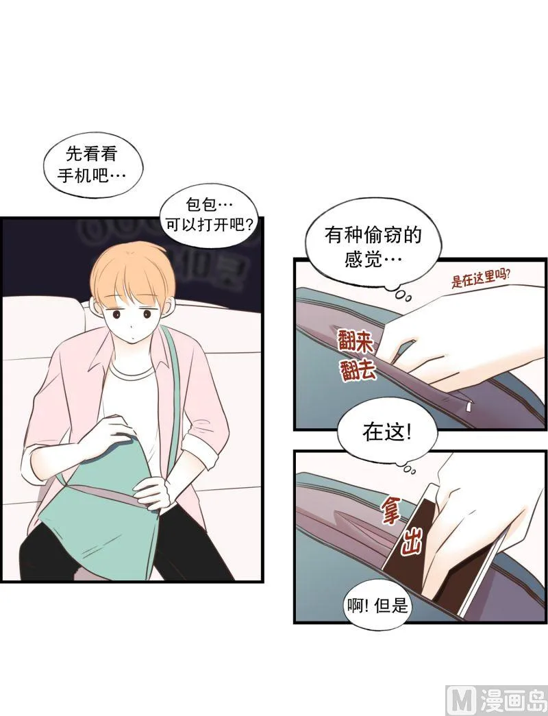 53.回家路上 第10页