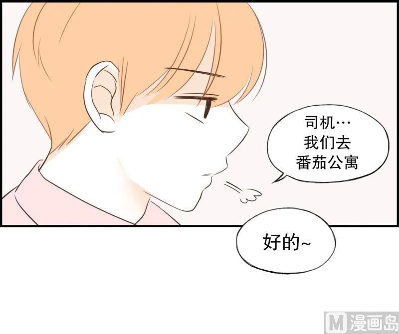 53.回家路上 第16页