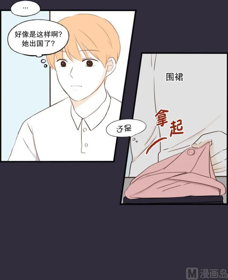 54.那时的她 第5页