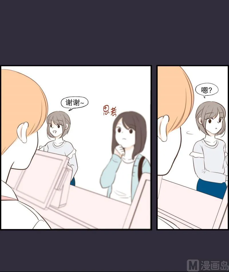 54.那时的她 第8页