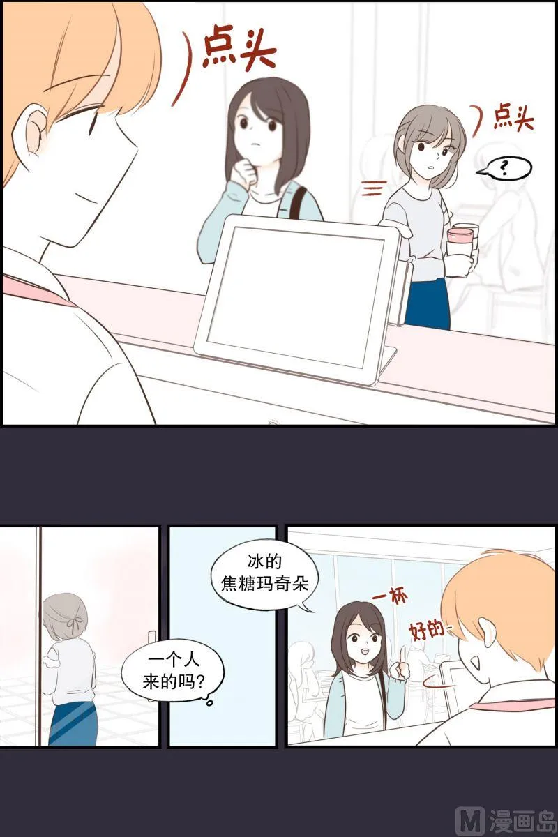 54.那时的她 第9页