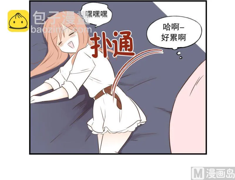 55.心动 第4页