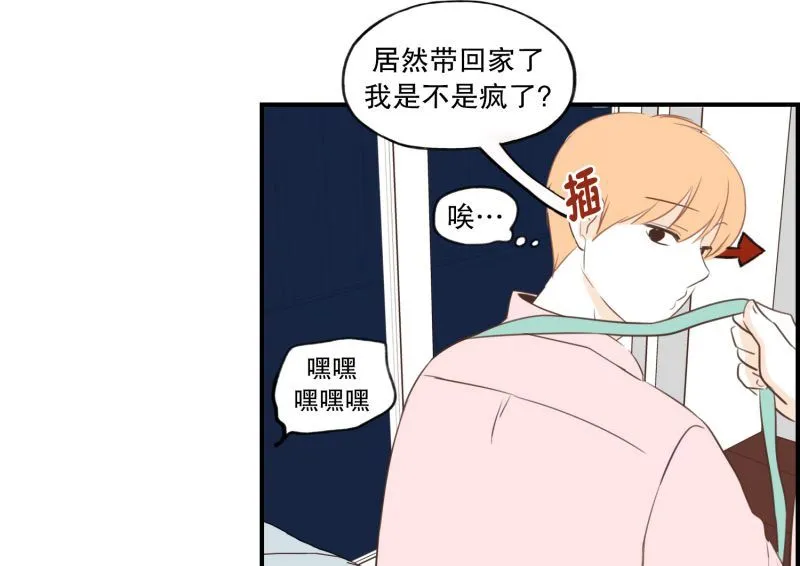 55.心动 第5页