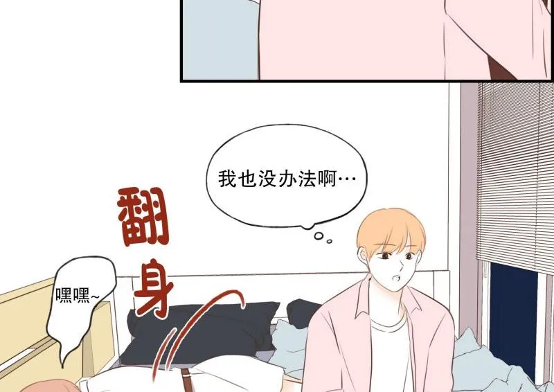 55.心动 第6页