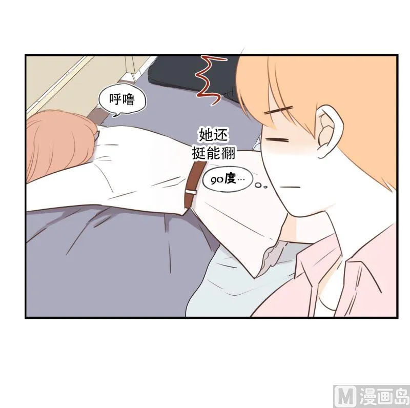 55.心动 第8页