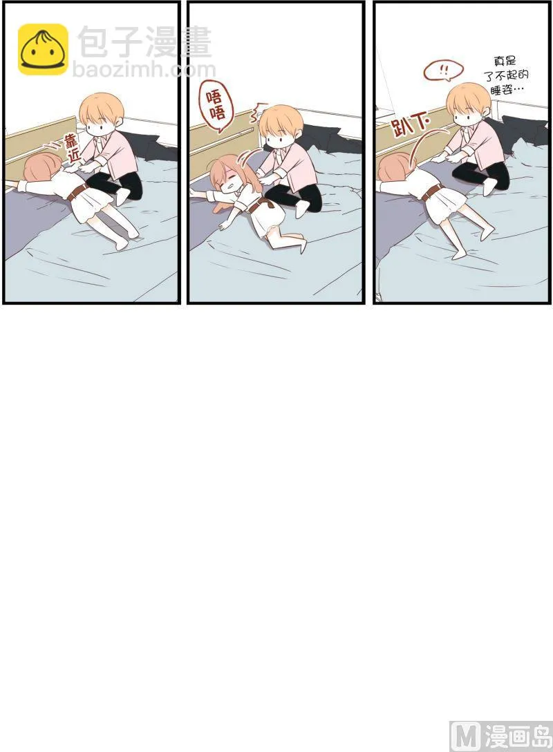 55.心动 第9页