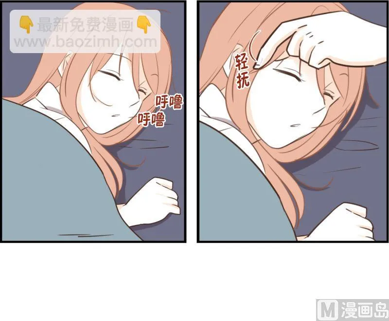 55.心动 第11页