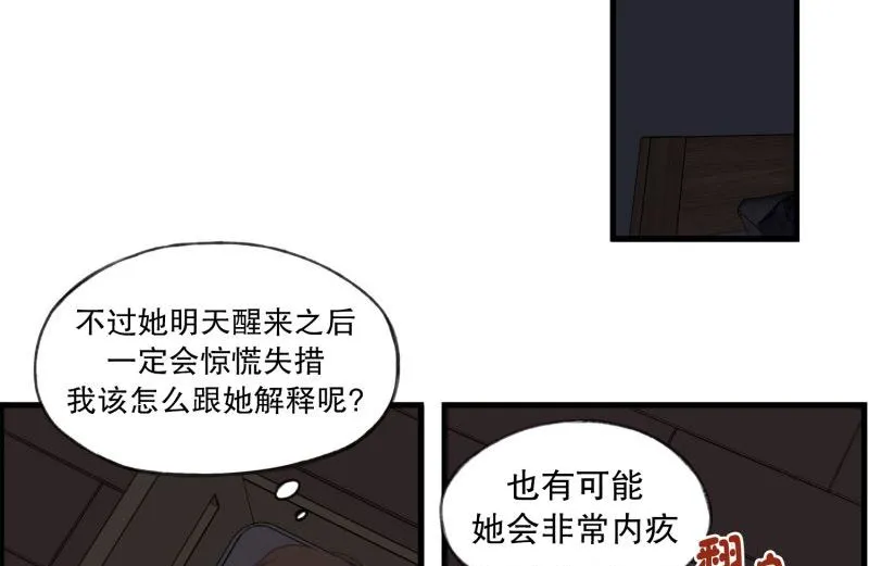 55.心动 第17页