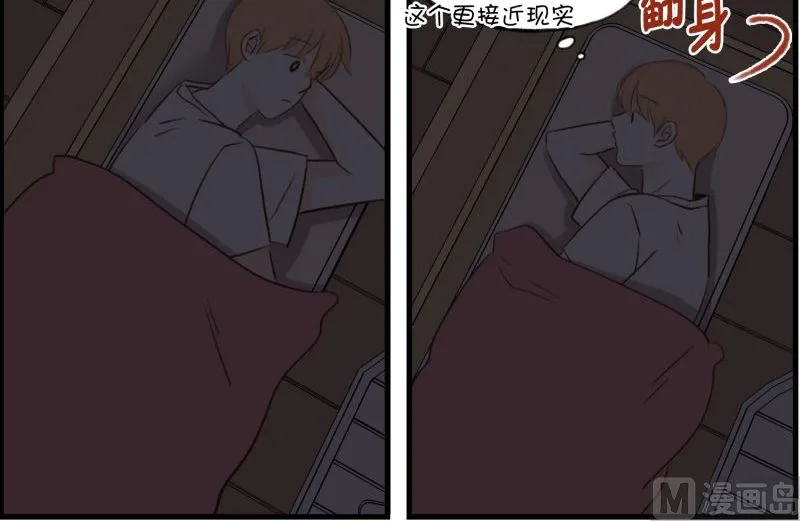55.心动 第18页