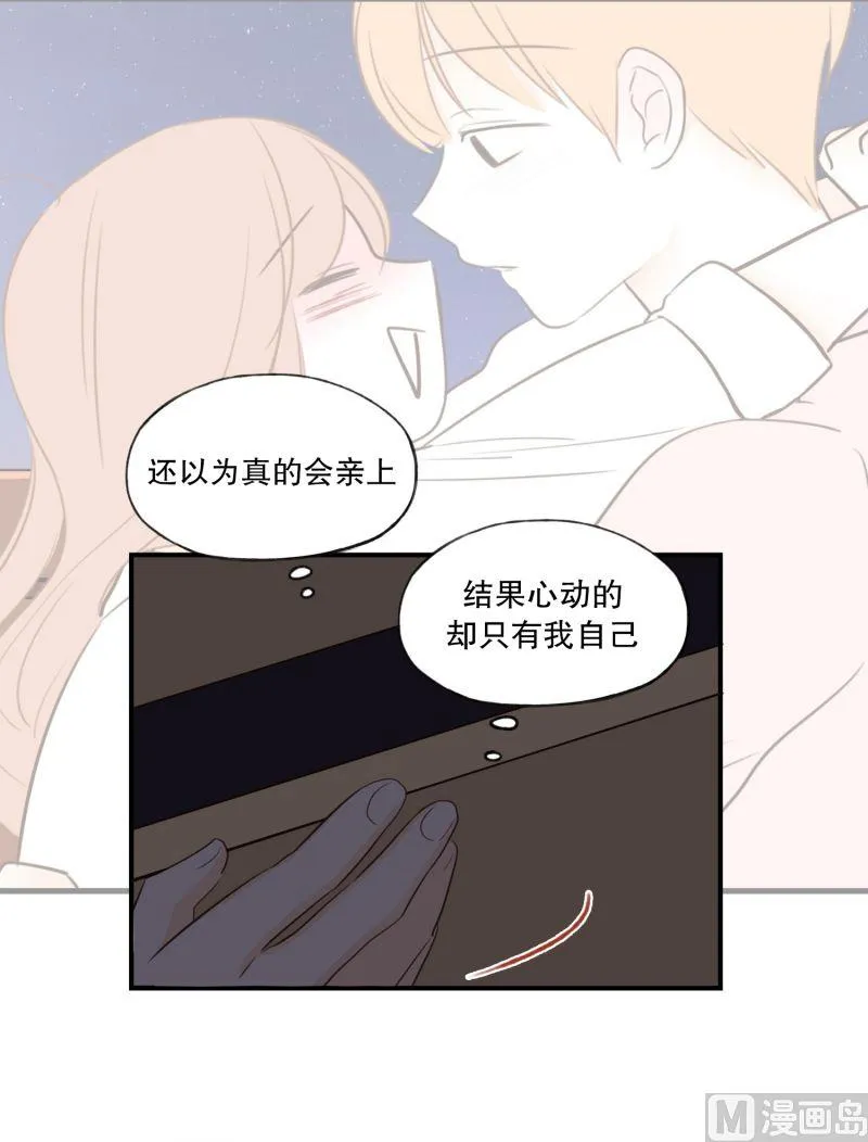 55.心动 第22页