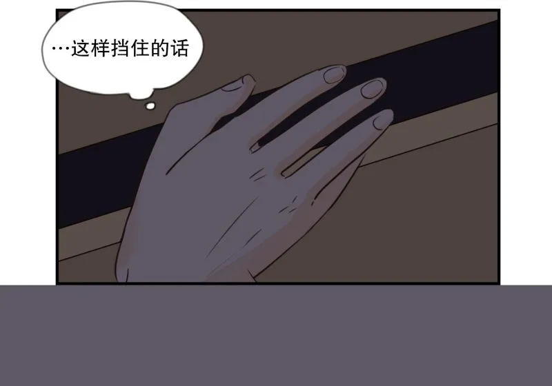 55.心动 第23页