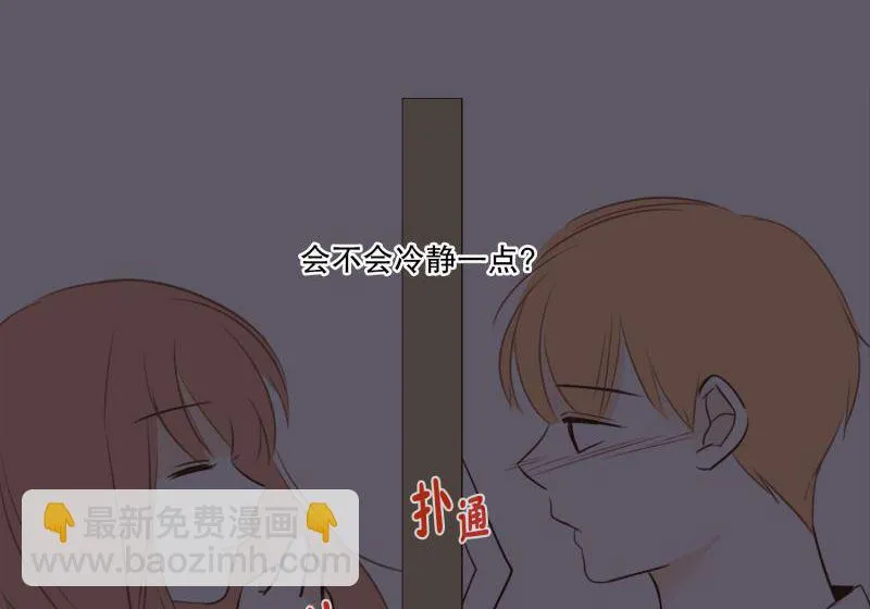 55.心动 第24页