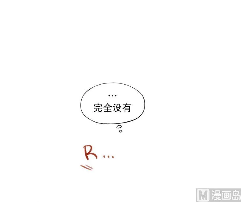 55.心动 第26页
