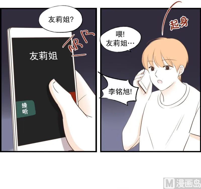 55.心动 第28页