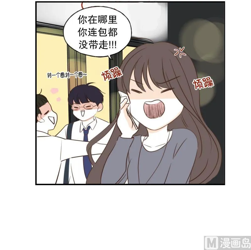55.心动 第29页