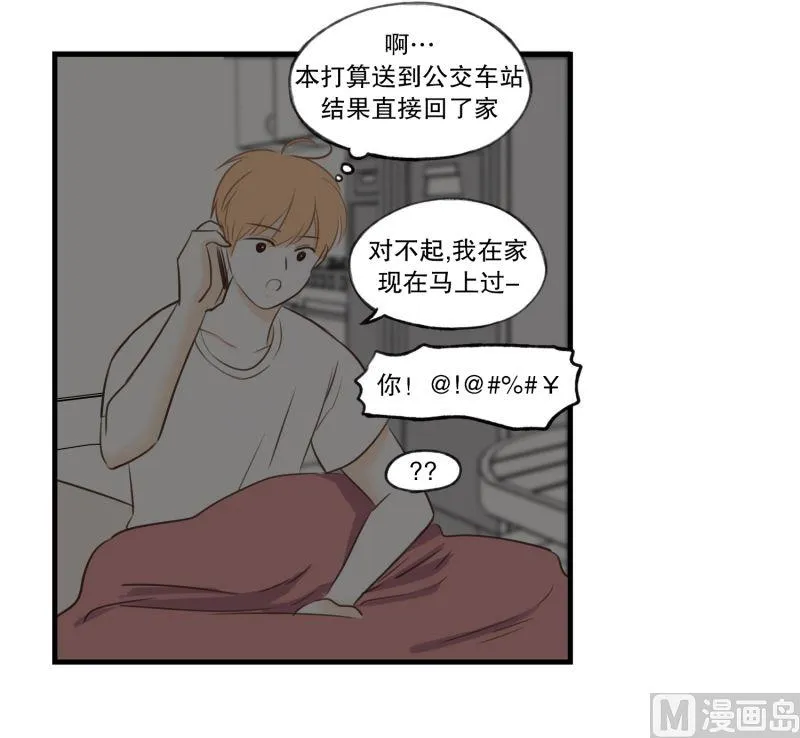55.心动 第30页