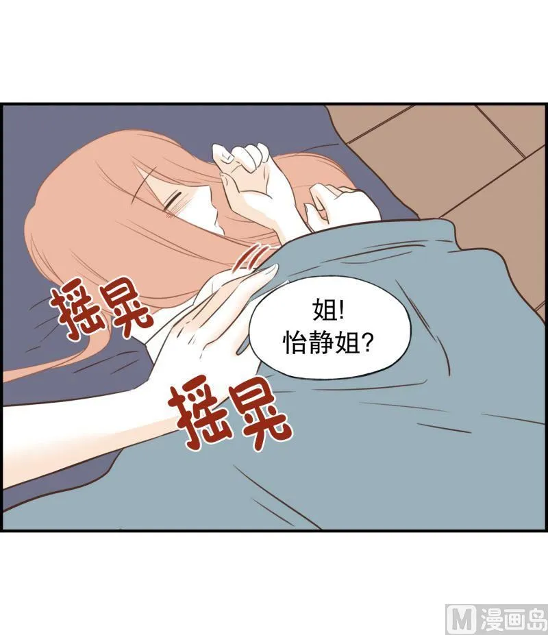 56.组长驾到 第2页