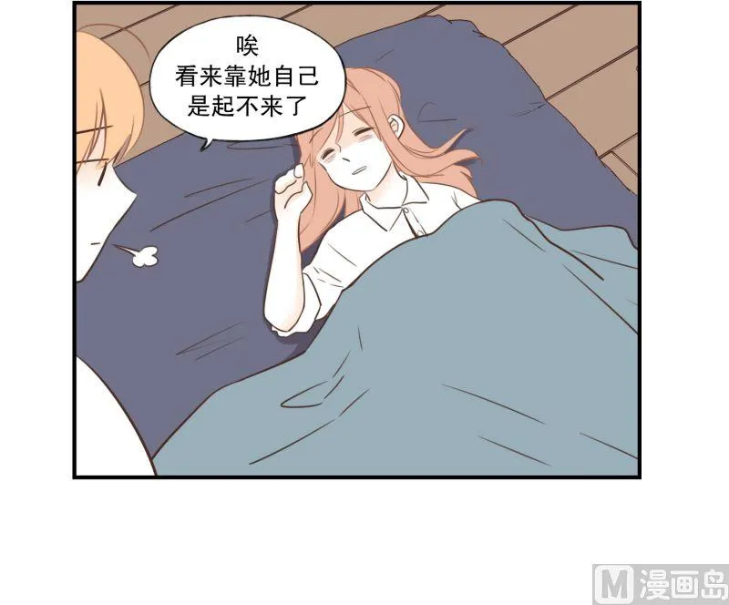 56.组长驾到 第5页