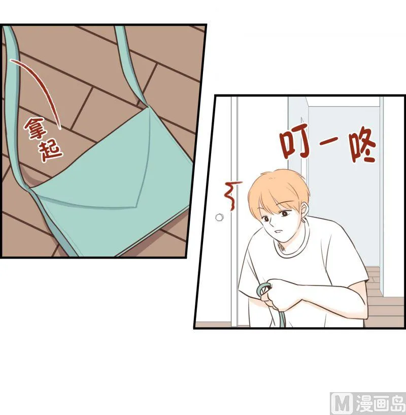 56.组长驾到 第8页