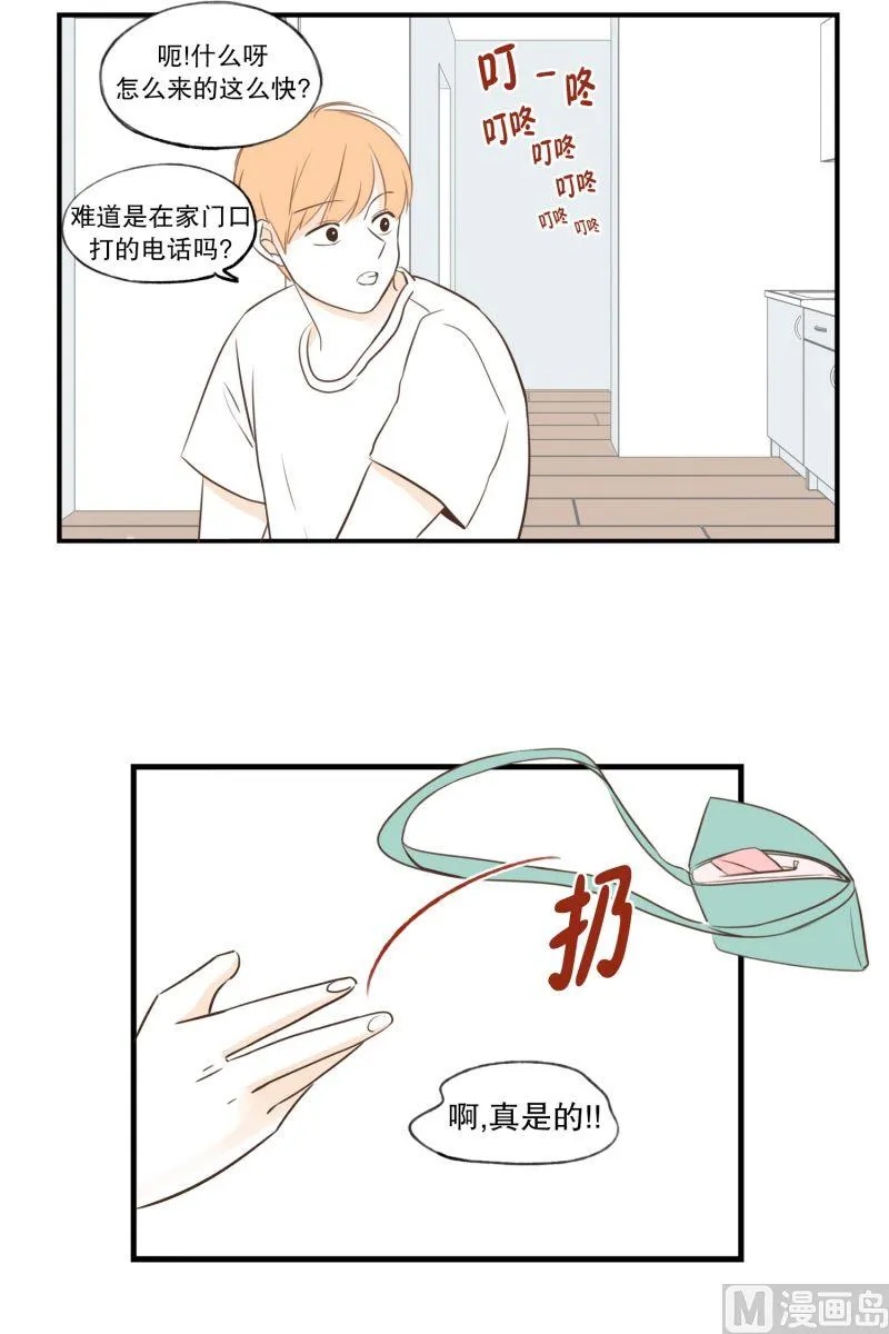 56.组长驾到 第9页