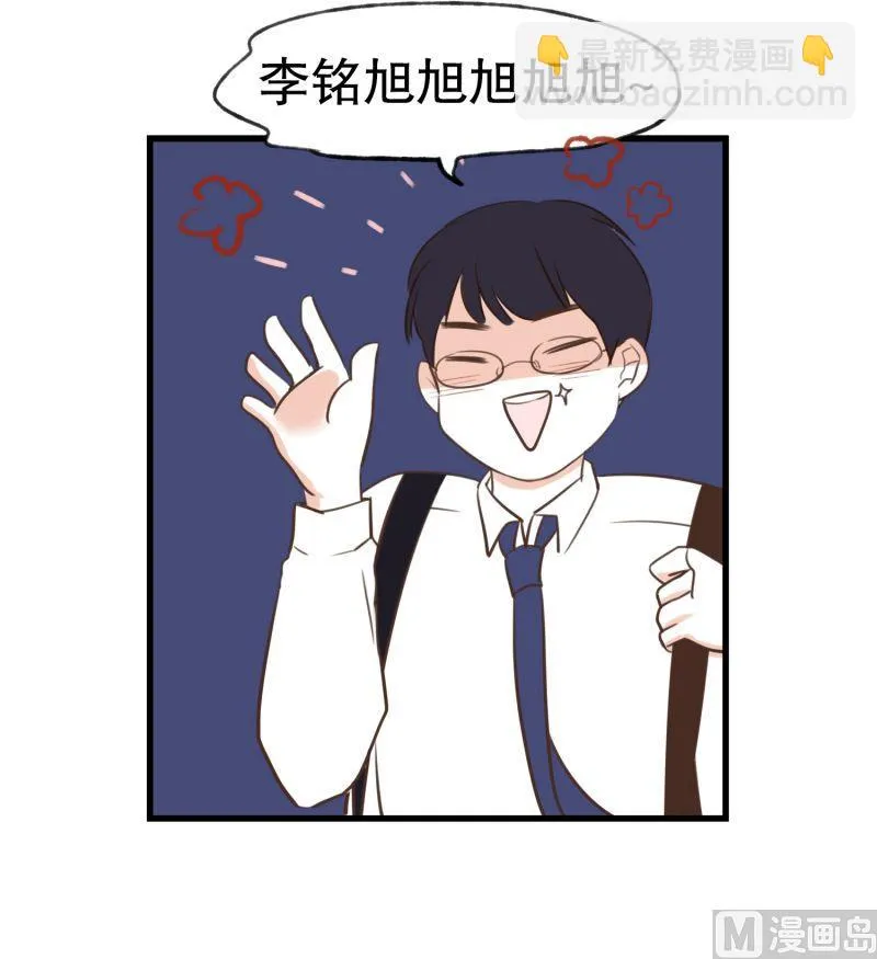 56.组长驾到 第11页