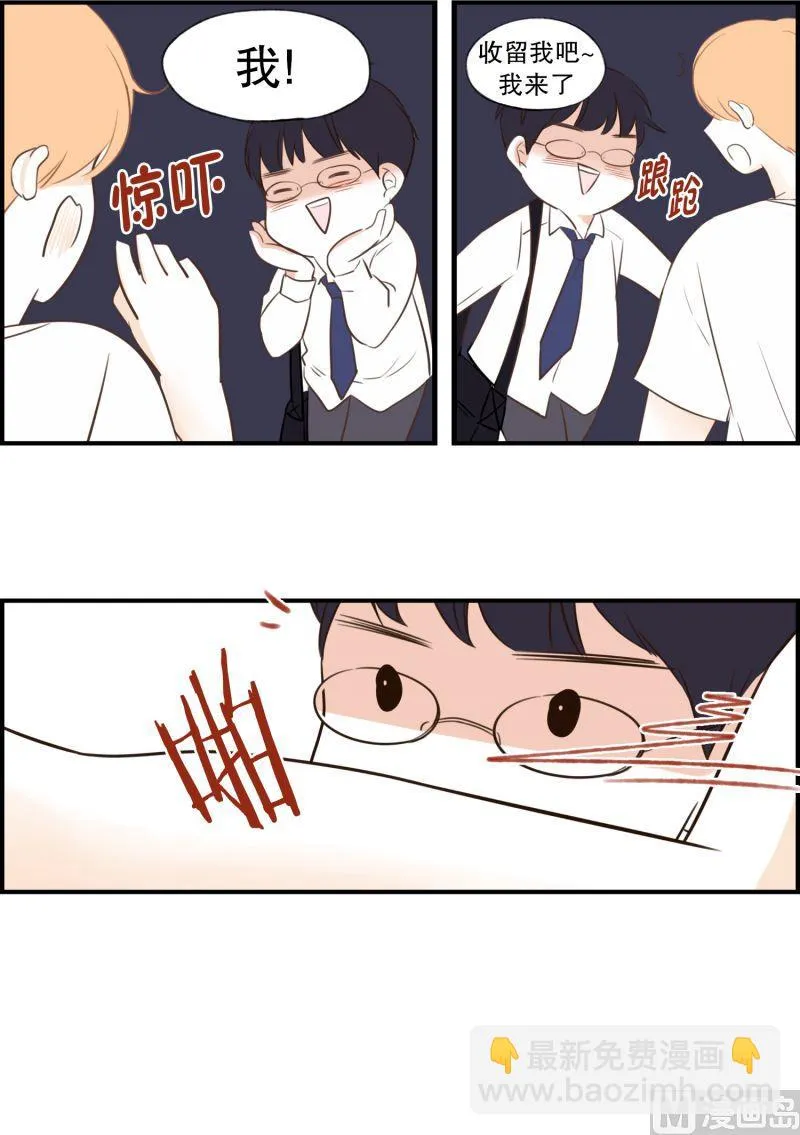 56.组长驾到 第13页