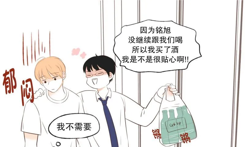 56.组长驾到 第16页