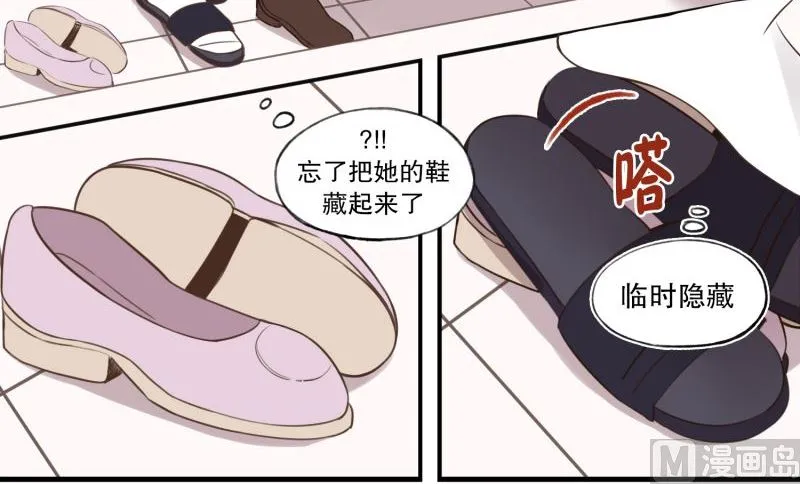 56.组长驾到 第18页