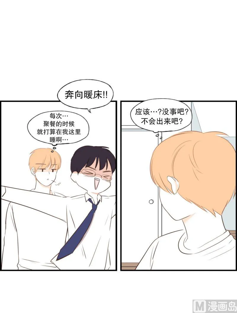 56.组长驾到 第19页