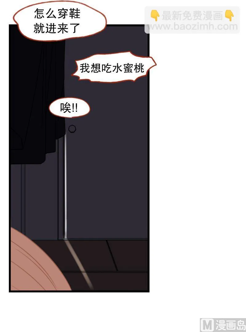 56.组长驾到 第21页