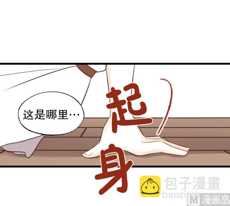 57.醉酒后的早晨 第7页
