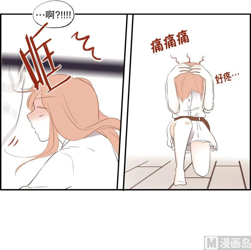 57.醉酒后的早晨 第8页