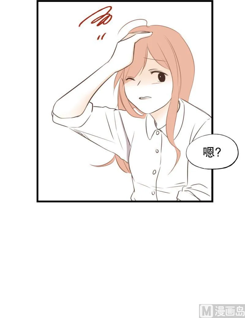 57.醉酒后的早晨 第9页