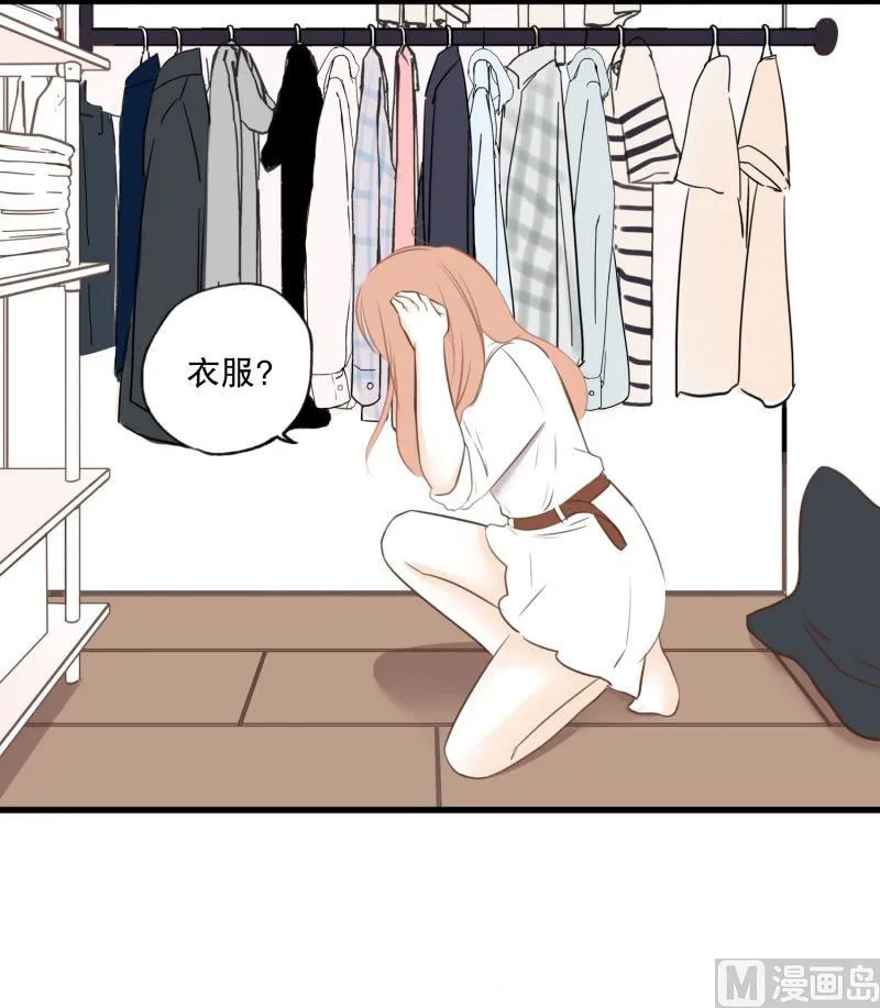 57.醉酒后的早晨 第10页