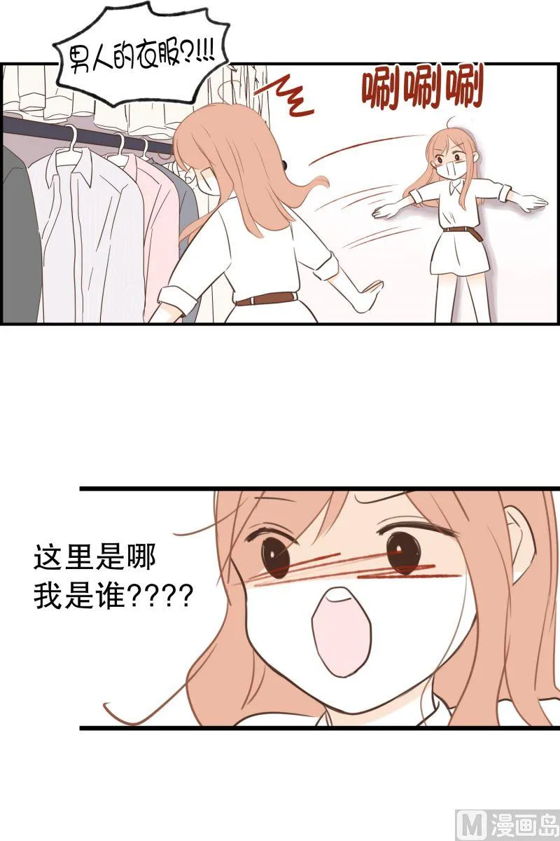57.醉酒后的早晨 第11页